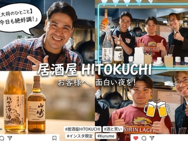 ������HITOKUCHI�i�ЂƂ����j�@�v���Ă̎ʐ^1
