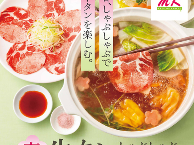 MK �G���P�C ���X�g���� �e�z���̐X�X�̎ʐ^1