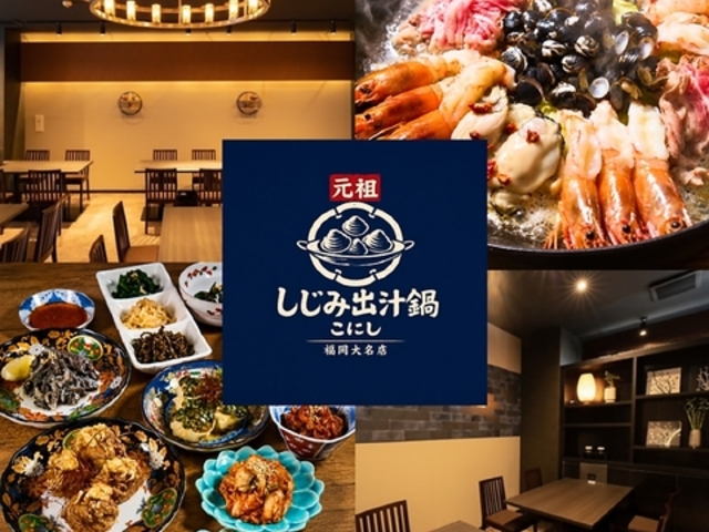 �����ݏo�`�炱�ɂ� �����喼�X�̎ʐ^1