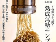 �I���@���]�ː�z�X�̎ʐ^1