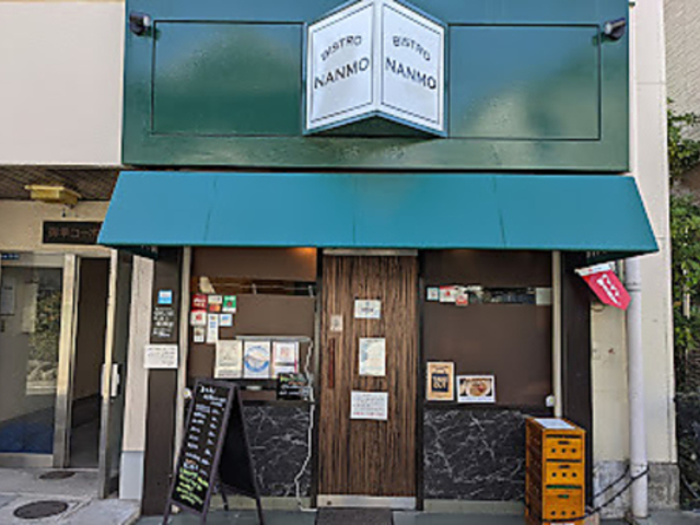 BISTRO NANMO rXg i̎ʐ^1