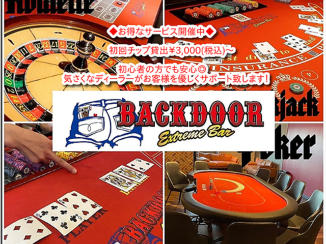 Extreme Bar BACKDOOR gˎX̎ʐ^1