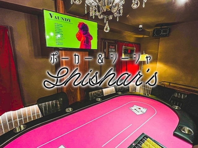 Poker&Shisha V[V[Y̎ʐ^1