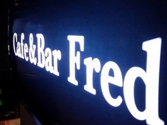 Cafe&DartsBar Fred �J�t�F�A���h�_�[�c�o�[ �t���b�h�̎ʐ^1