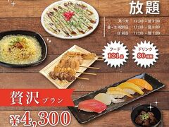 彩食酒宴 采 小禄店の写真1