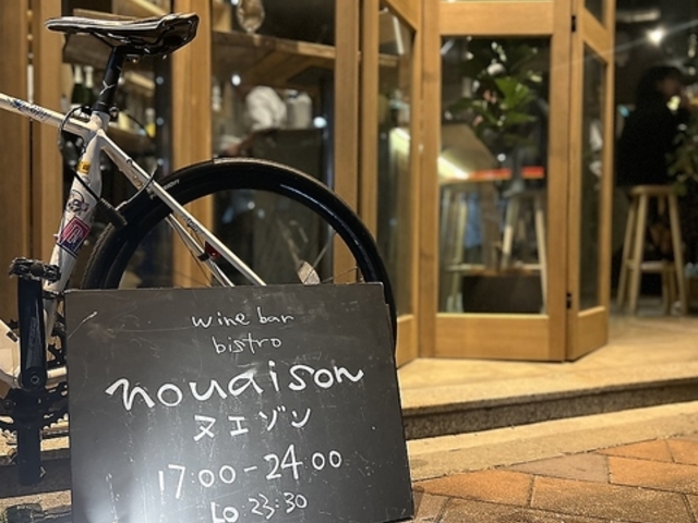 nouaison �k�G�]�� ���c�X�̎ʐ^1