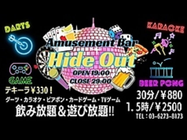 _[crA|o[ Hide Out nChAEg VhʂX̎ʐ^1