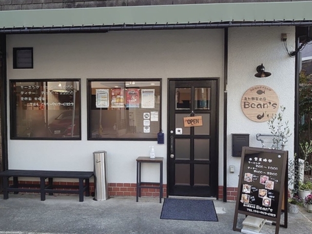 ݂Ȃ̃_CjO Ɩ؂̓X Bean s̎ʐ^1