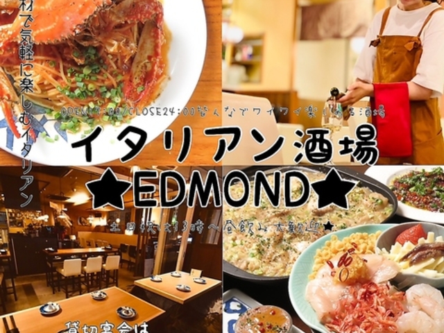 C^A@EDMONDiGhhj̎ʐ^1