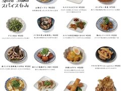 Side by Side Spice Stand 古町の写真1