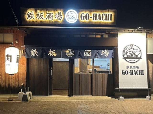 S58 GO HACHI̎ʐ^1