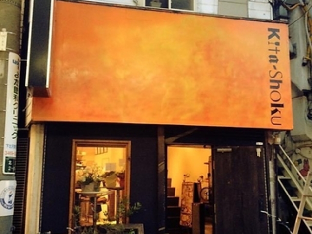 Wine Bar Kita Shoku Co[ L^VN̎ʐ^1