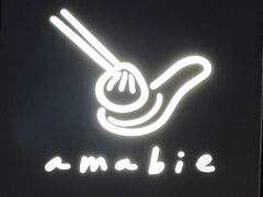 AMABIEĕ̎ʐ^1