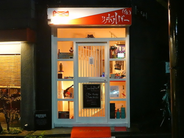 ���{���o�[�̎ʐ^1