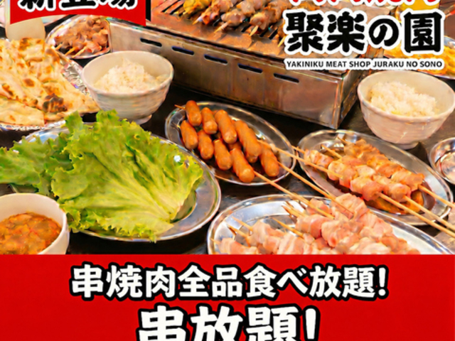 ���R�ē� �ڊy�̉��̎ʐ^1