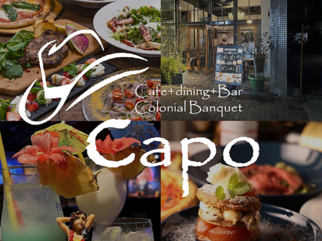 Cafe dining Bar Capo JtF _CjO o[ J| hX̎ʐ^1