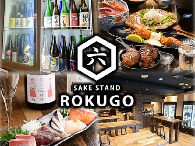 JAPANESE SAKESTAND ROKUGO Wpj[YTPX^h NSE̎ʐ^1