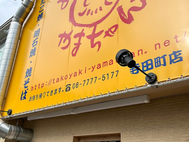 ���ׂ̂����₫ ��܂���񎛓c���X�̎ʐ^1