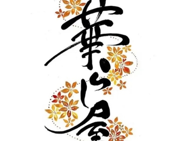 F[ĂƂ΂񂴂؂炵̎ʐ^1