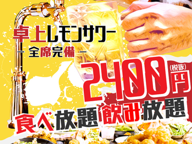 2400~ T[~Hו  ߉ F{ʓX̎ʐ^1