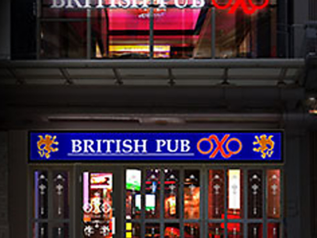 BritishCafe��PubOXO �I�N�] ����w�O�X�̎ʐ^1