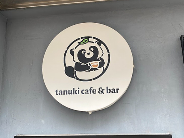 tanuki cafe and bar �^�k�L�J�t�F�A���h�o�[�̎ʐ^1