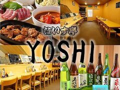 ないす亭YOSHIの写真1