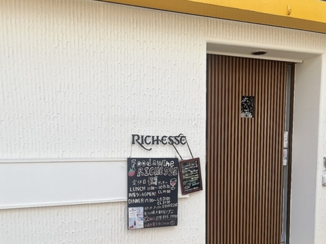 �n��Dining & Wine RICHESSE ���V�F�X �_�˖k���X�̎ʐ^1