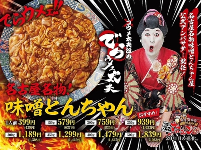 �ē� �{�R�z������ ���É��������X�Ƃ񂿂�񉮂̎ʐ^1