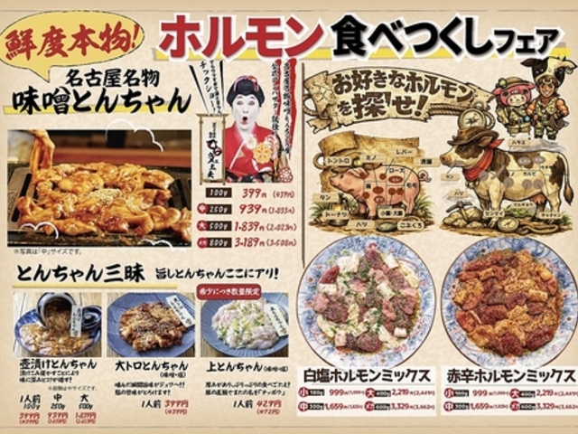 �ē� �{�R�z������ ���É��������X�Ƃ񂿂�񉮂̎ʐ^1