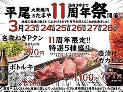 大衆焼肉 平尾のたまやの写真1
