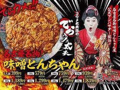 �ē� �{�R�z������ ���É��������X�Ƃ񂿂�񉮂̎ʐ^1