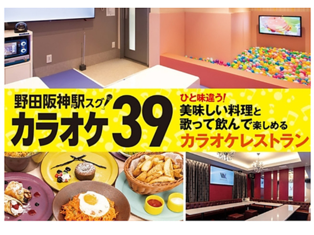 KARAOKE39 JIP39̎ʐ^1