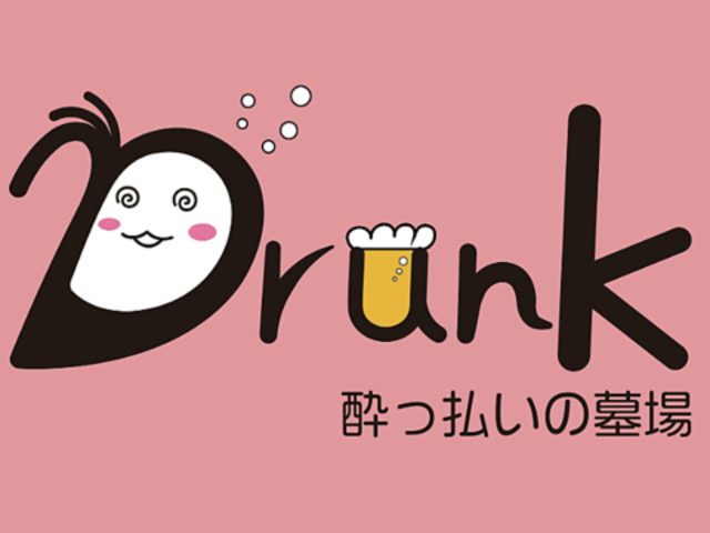 drunk hN̎ʐ^1
