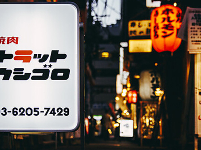 TRATT USHIGORO gbgEVS VX̎ʐ^1