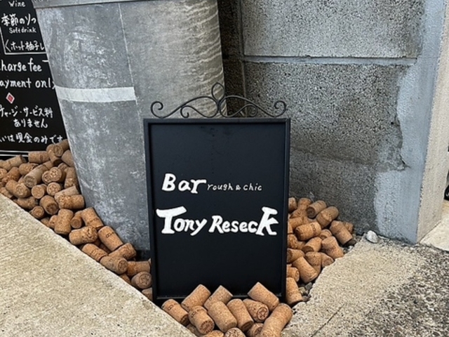 Bar Tony Reseck o[gj[ZbN̎ʐ^1