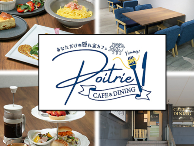 Poitrie �|���g���A �ۂ̓��X�̎ʐ^1