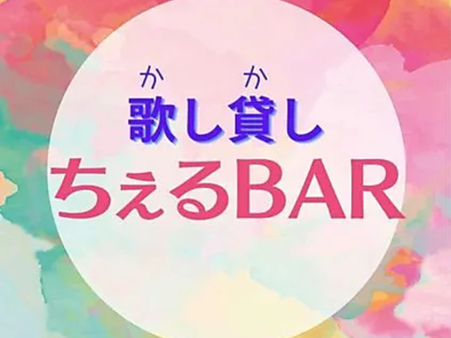 ݂̂ BAR̎ʐ^1