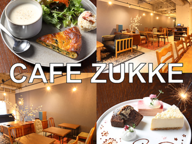 CAFE ZUKKE �J�t�F �Y�b�P�̎ʐ^1