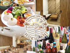 HOKULANI ホクラニの写真1