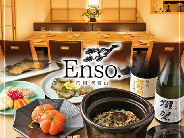 Enso �G���\�[ �~�� �㊯�R�̎ʐ^1