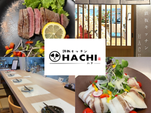 �S�L�b�`�� HACHI �n�`�̎ʐ^1