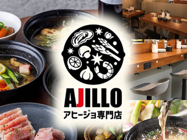 AJILLO �A�W�� ���k��X�̎ʐ^1