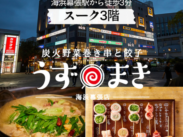 ���������܂� �C�l�����X�̎ʐ^1