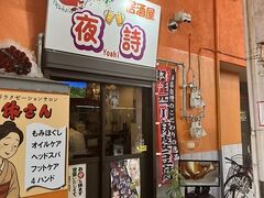 夜詩の写真1
