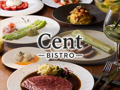 Bistro Cent ビストロ セントの写真1