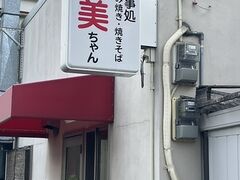 和美ちゃんの写真1