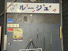 ルージュの写真1