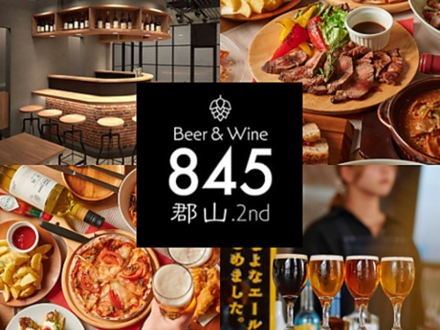 Beer&WINE 845 SR.2nd̎ʐ^1