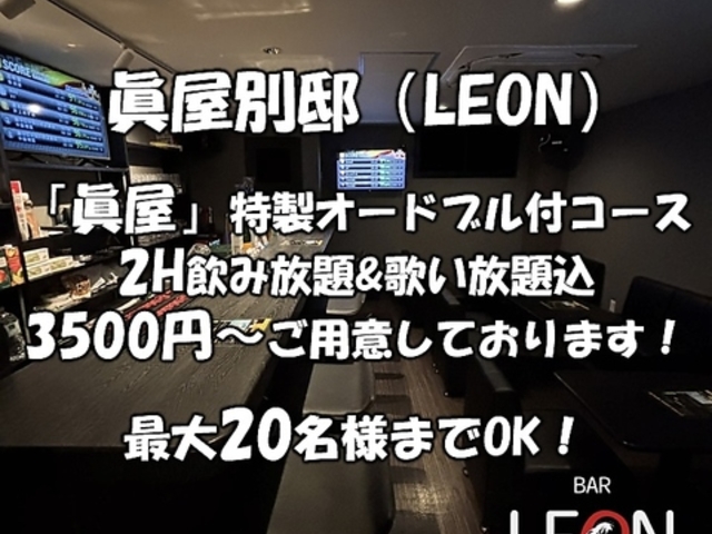 �����ʓ@�iLEON�j�̎ʐ^1